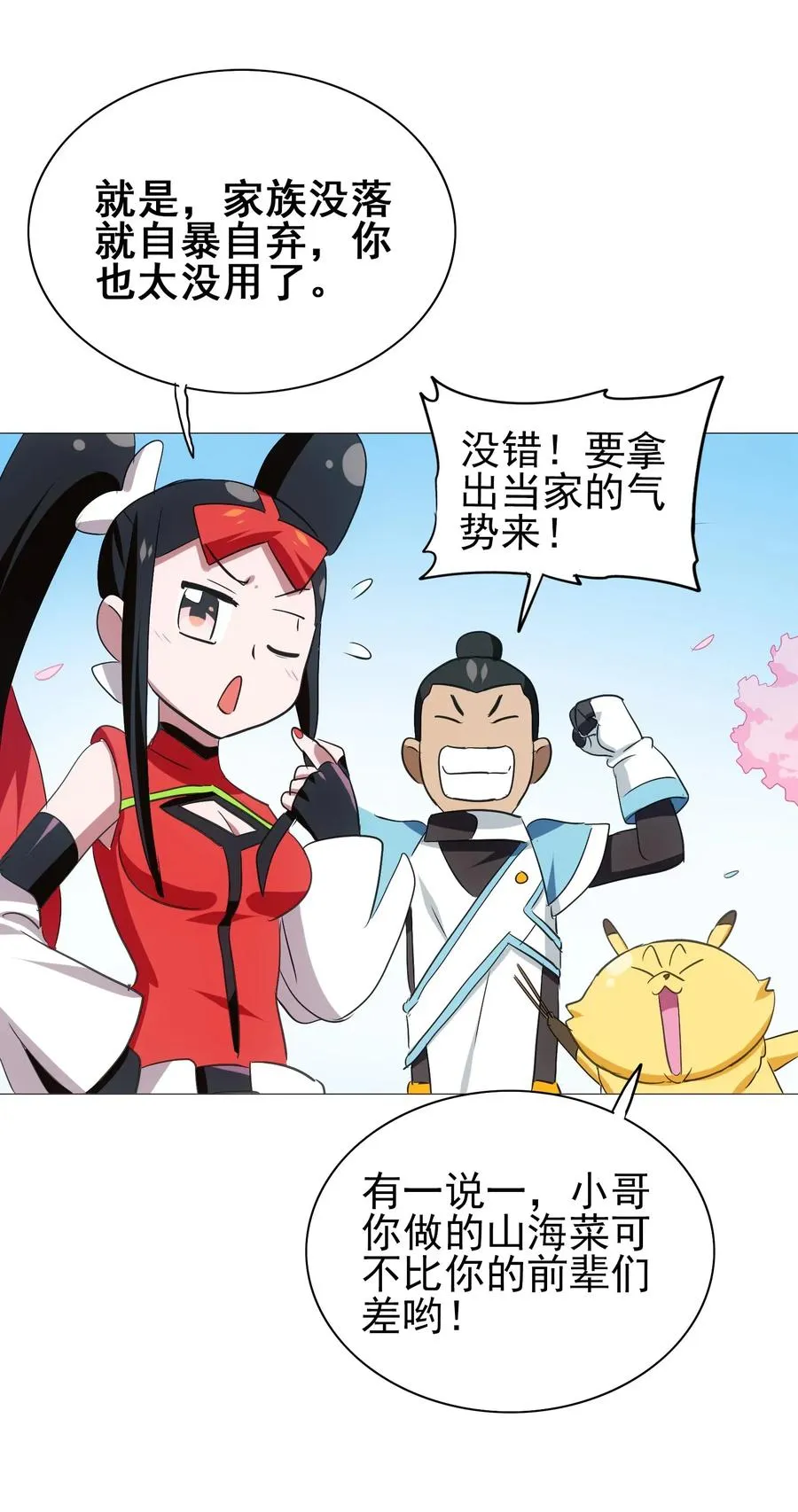 059 我始终只是个替代品 第36页