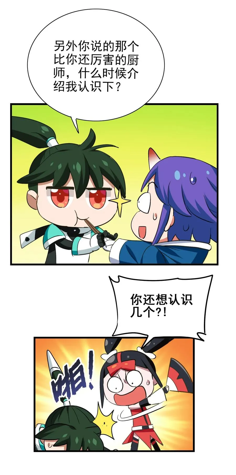 059 我始终只是个替代品 第38页