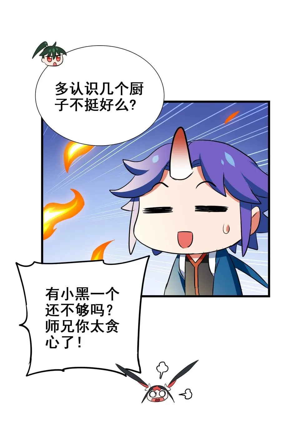 059 我始终只是个替代品 第39页