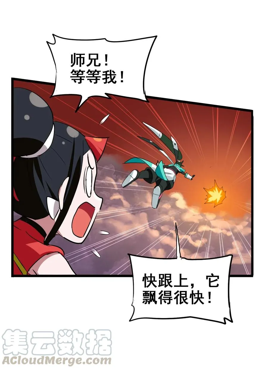 059 我始终只是个替代品 第45页