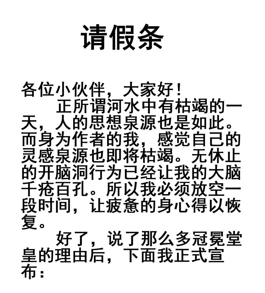 059 我始终只是个替代品 第52页