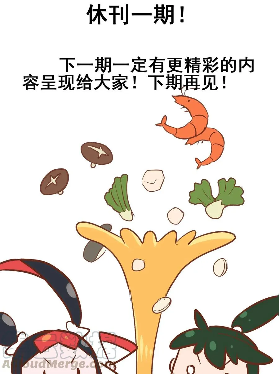 059 我始终只是个替代品 第53页