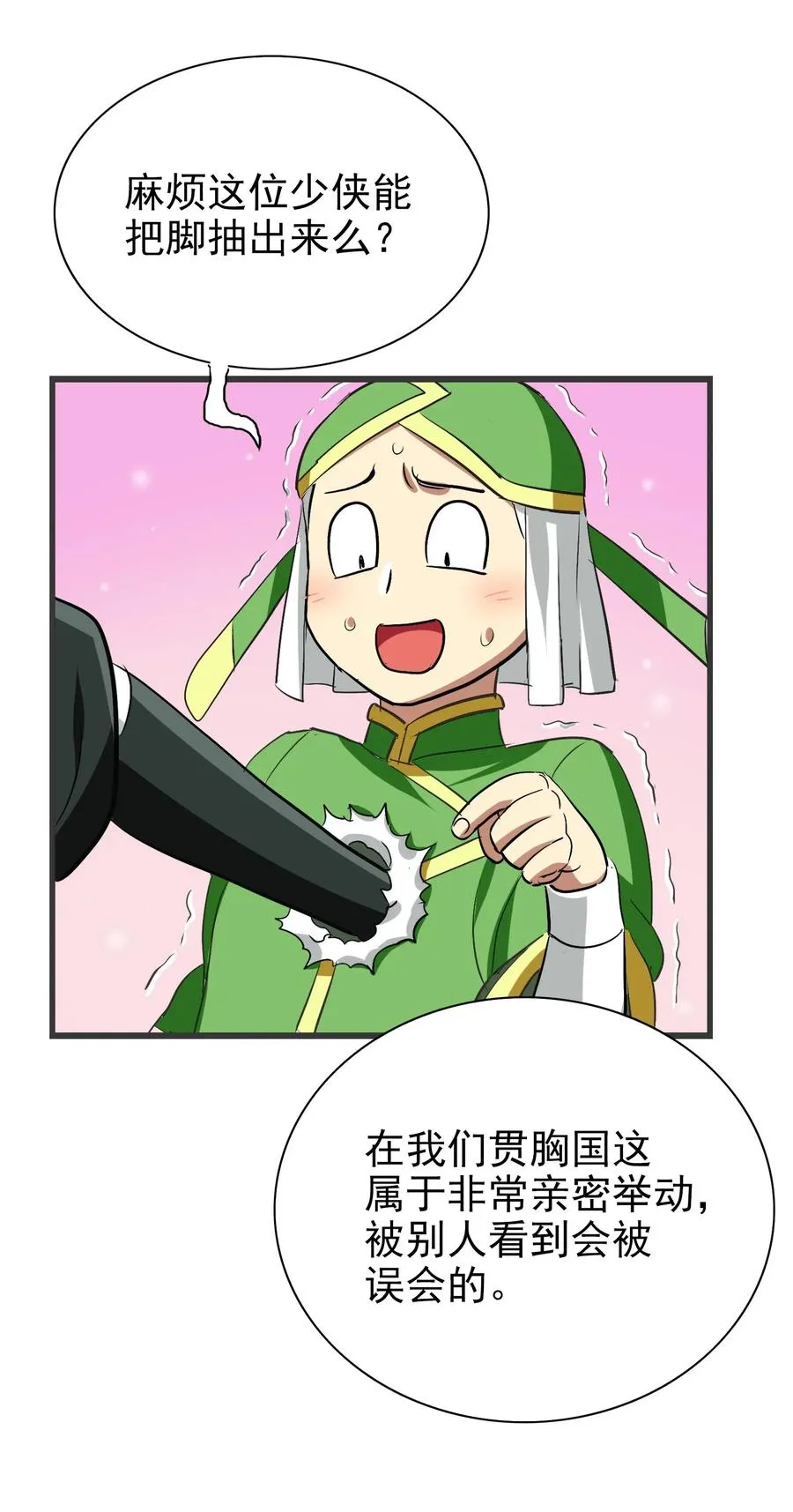 060 这龟孙怎么跑这么快！ 第8页