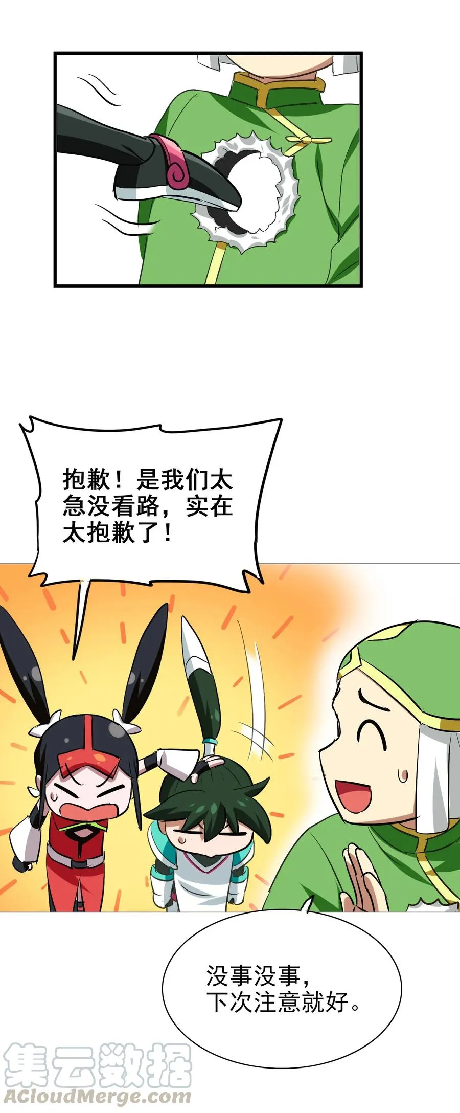 060 这龟孙怎么跑这么快！ 第9页