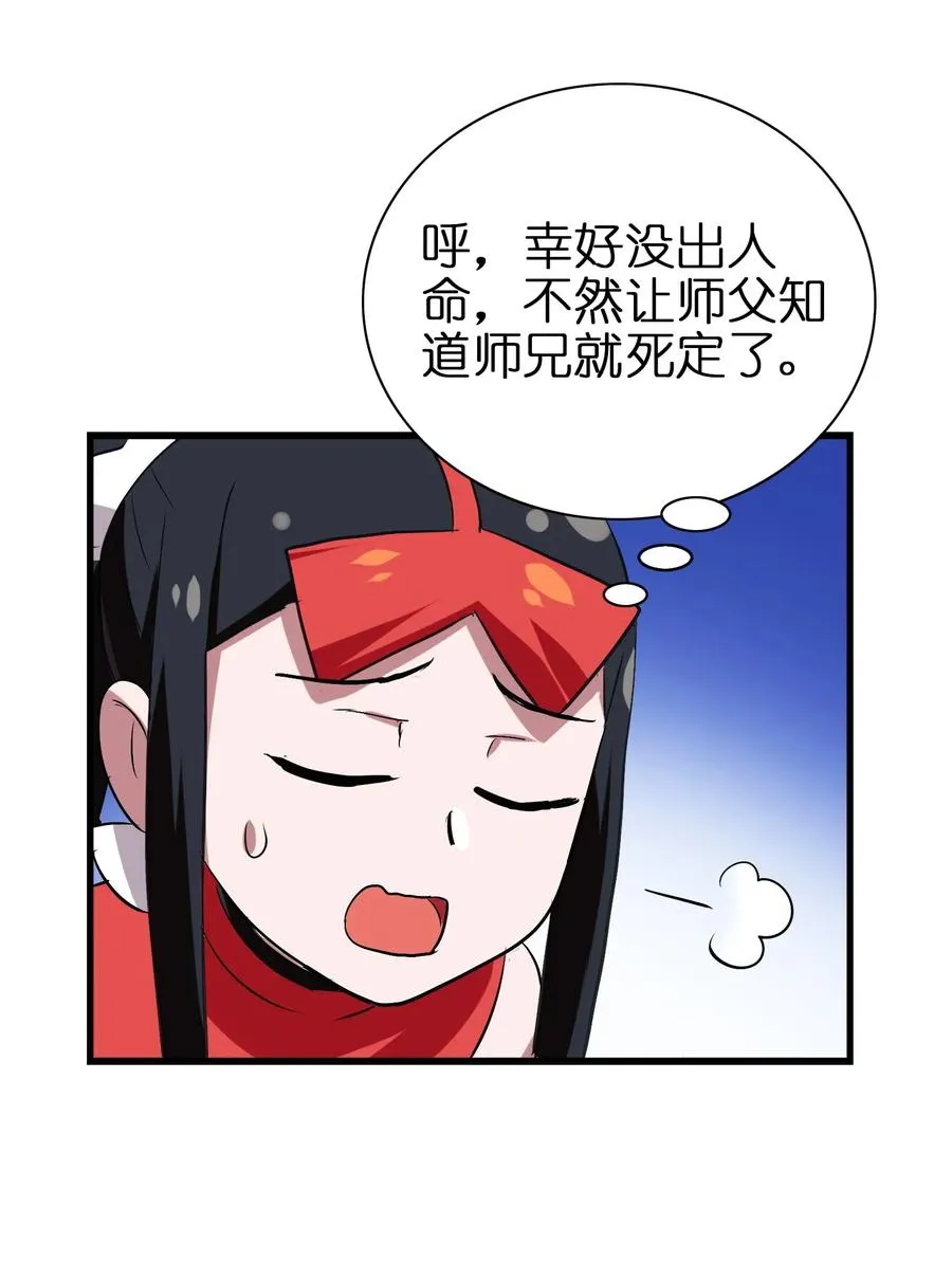 060 这龟孙怎么跑这么快！ 第10页