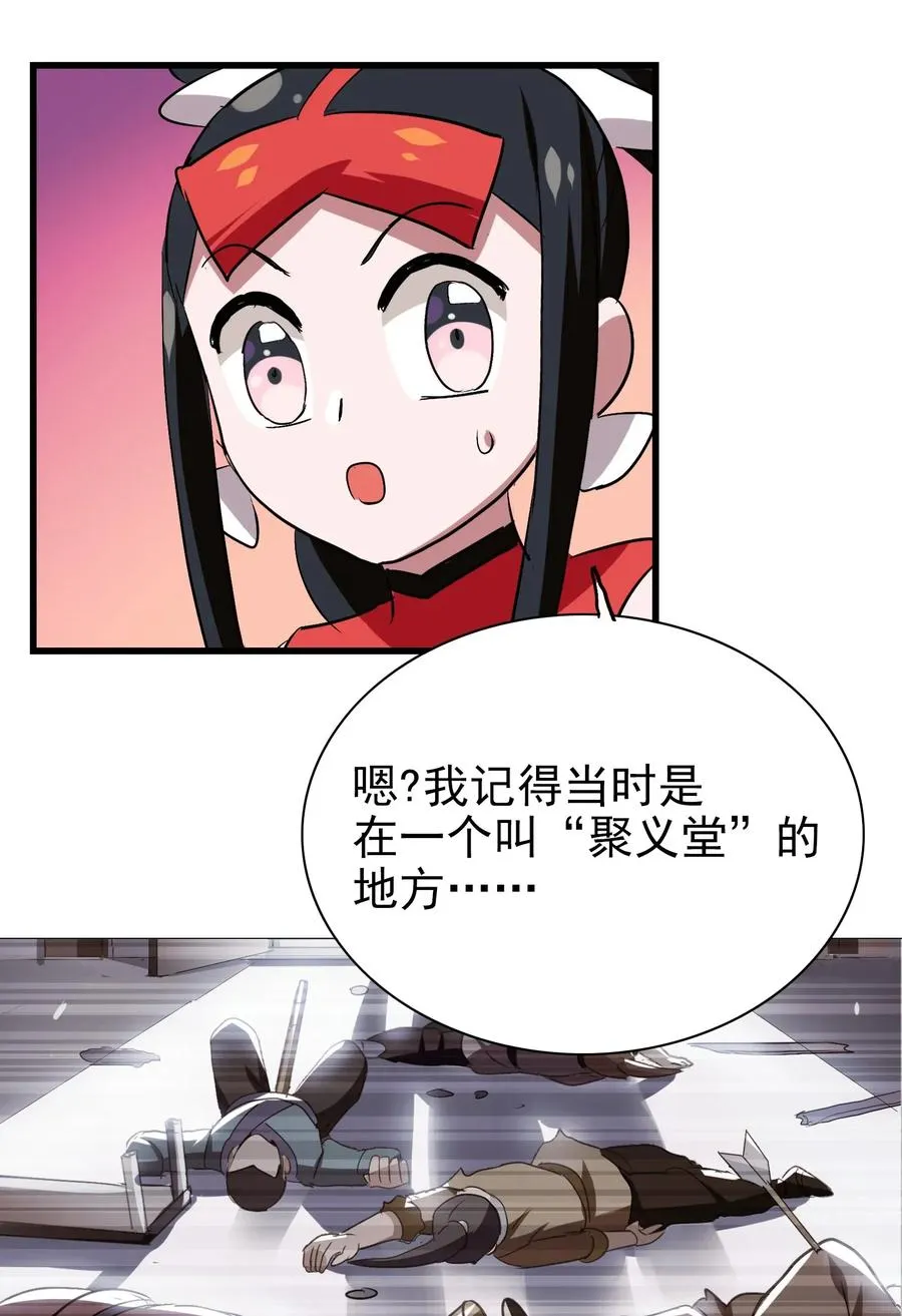 060 这龟孙怎么跑这么快！ 第23页