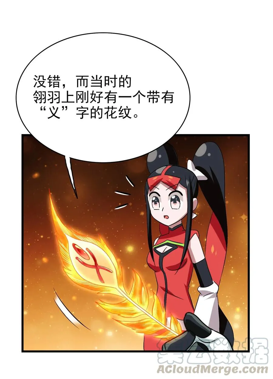 060 这龟孙怎么跑这么快！ 第25页