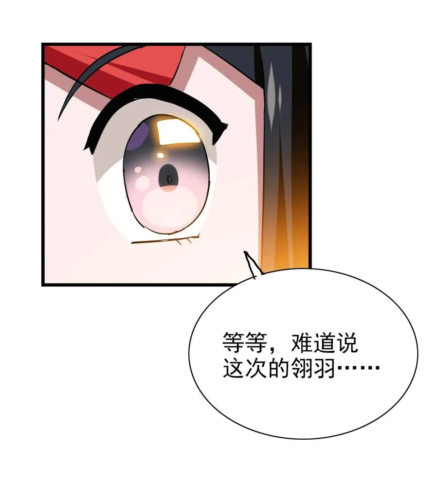 060 这龟孙怎么跑这么快！ 第26页
