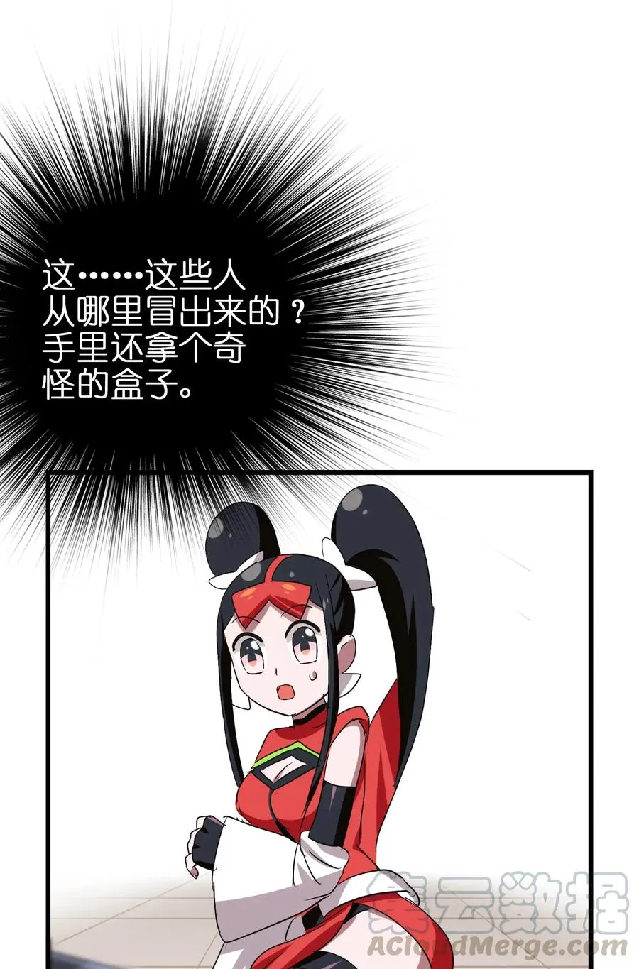 060 这龟孙怎么跑这么快！ 第37页