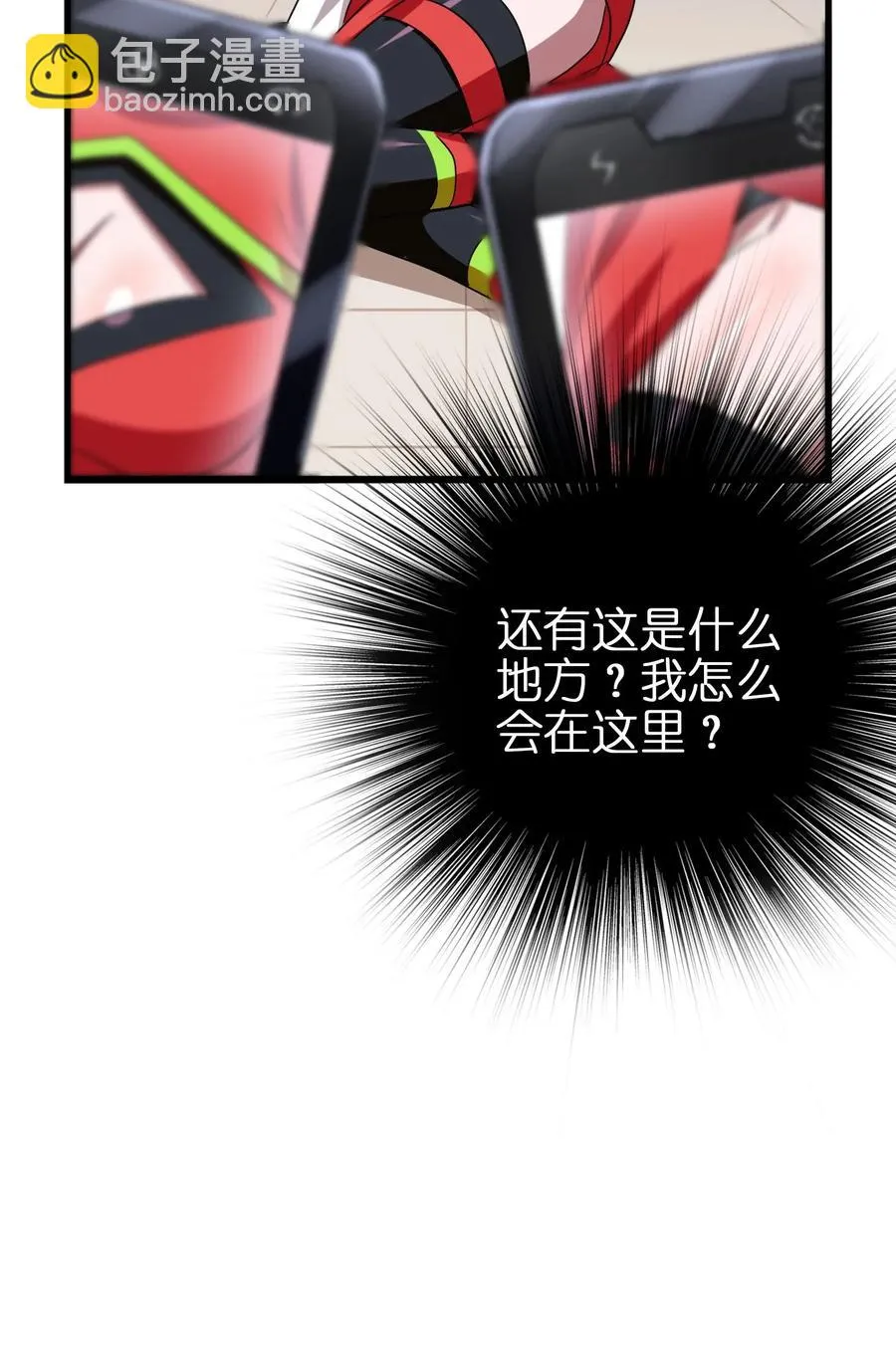 060 这龟孙怎么跑这么快！ 第38页