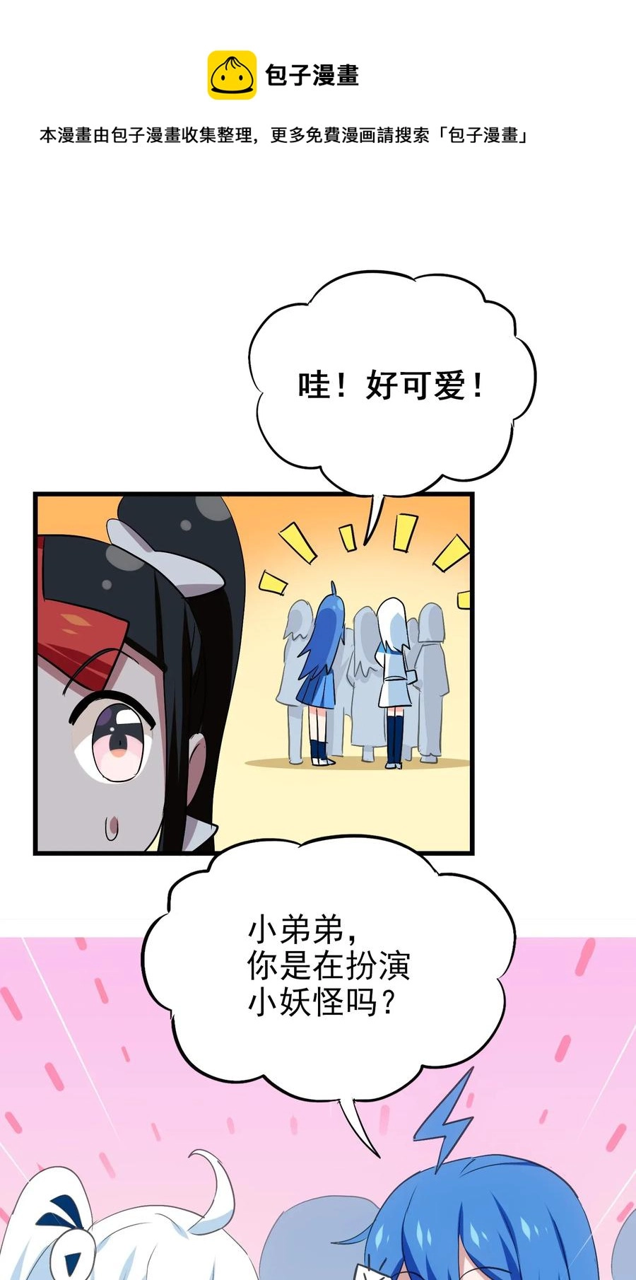 060 这龟孙怎么跑这么快！ 第39页