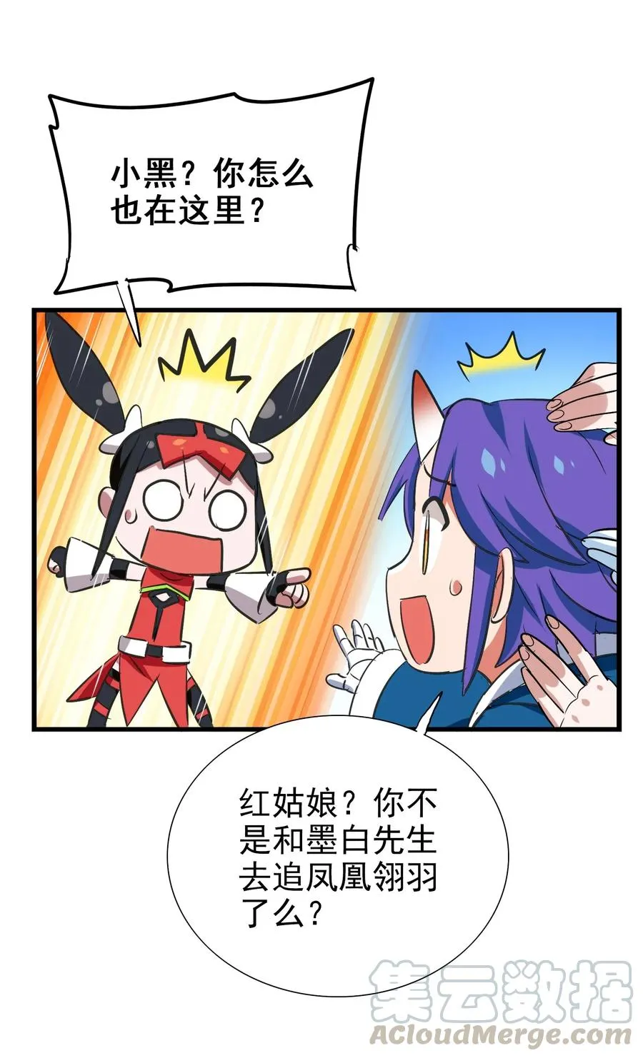 060 这龟孙怎么跑这么快！ 第41页
