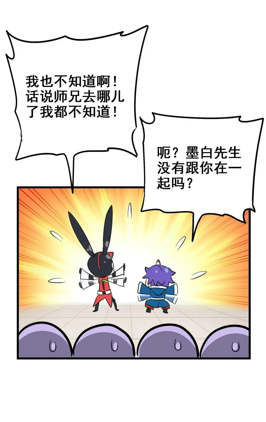 060 这龟孙怎么跑这么快！ 第42页