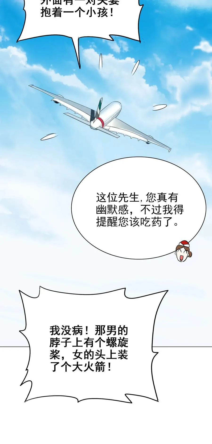 060 这龟孙怎么跑这么快！ 第54页