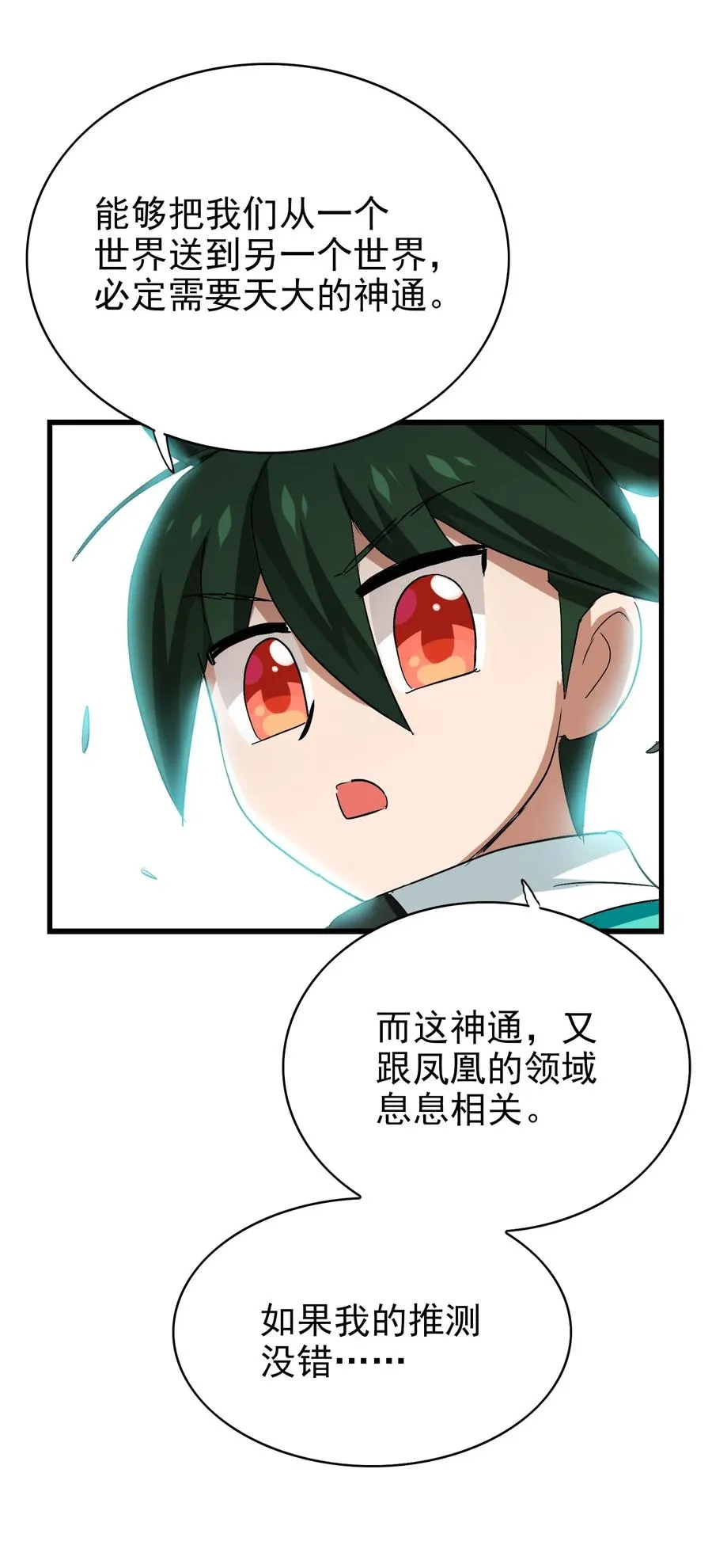 060 这龟孙怎么跑这么快！ 第58页