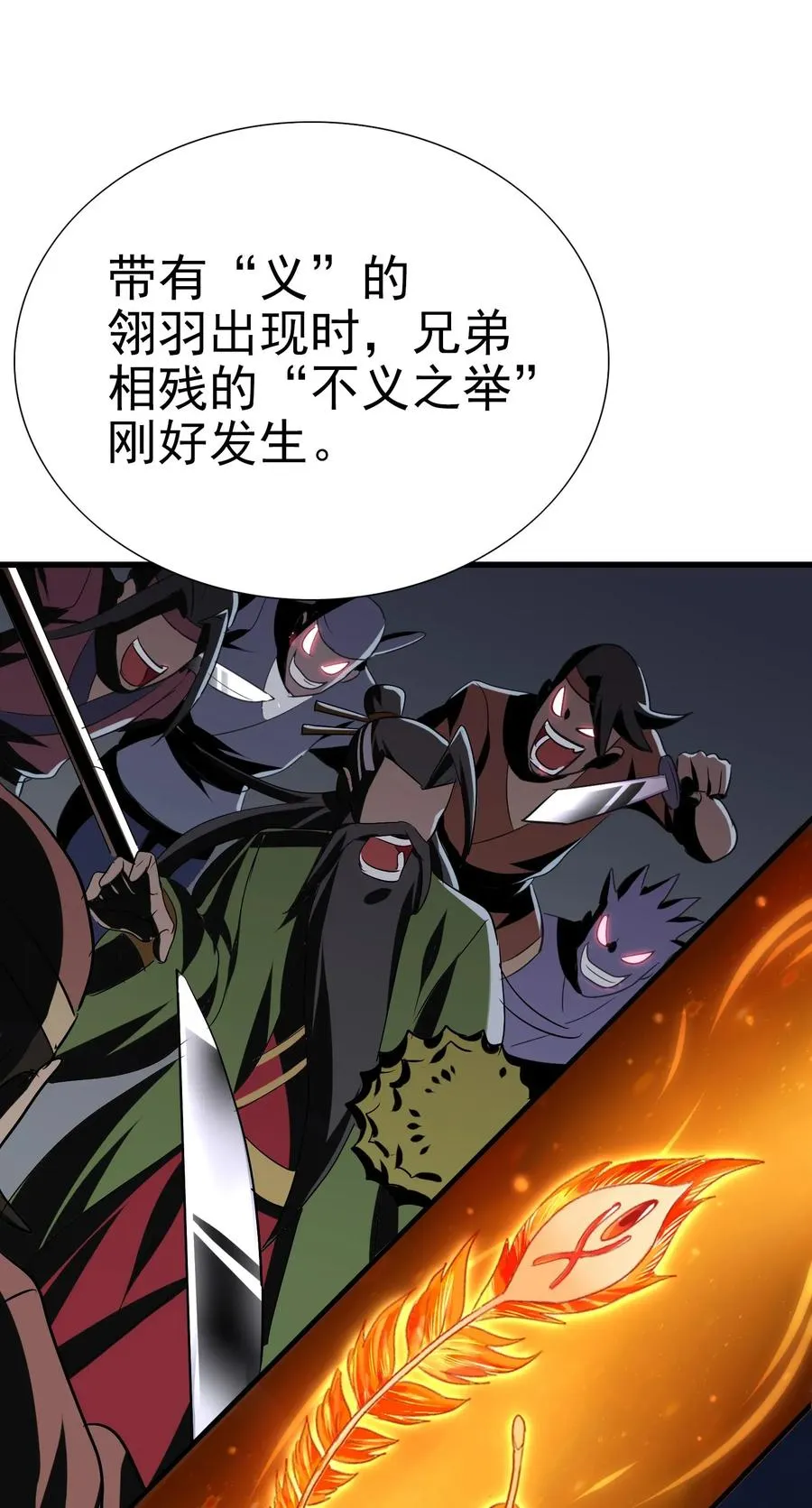 061 你是在拿牛肉片检测视力吗？！ 第8页
