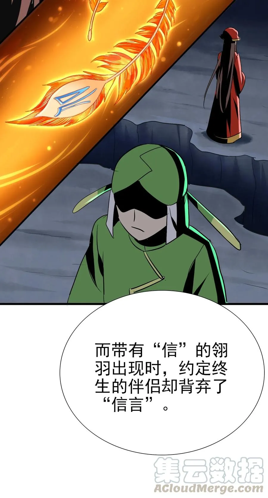 061 你是在拿牛肉片检测视力吗？！ 第9页