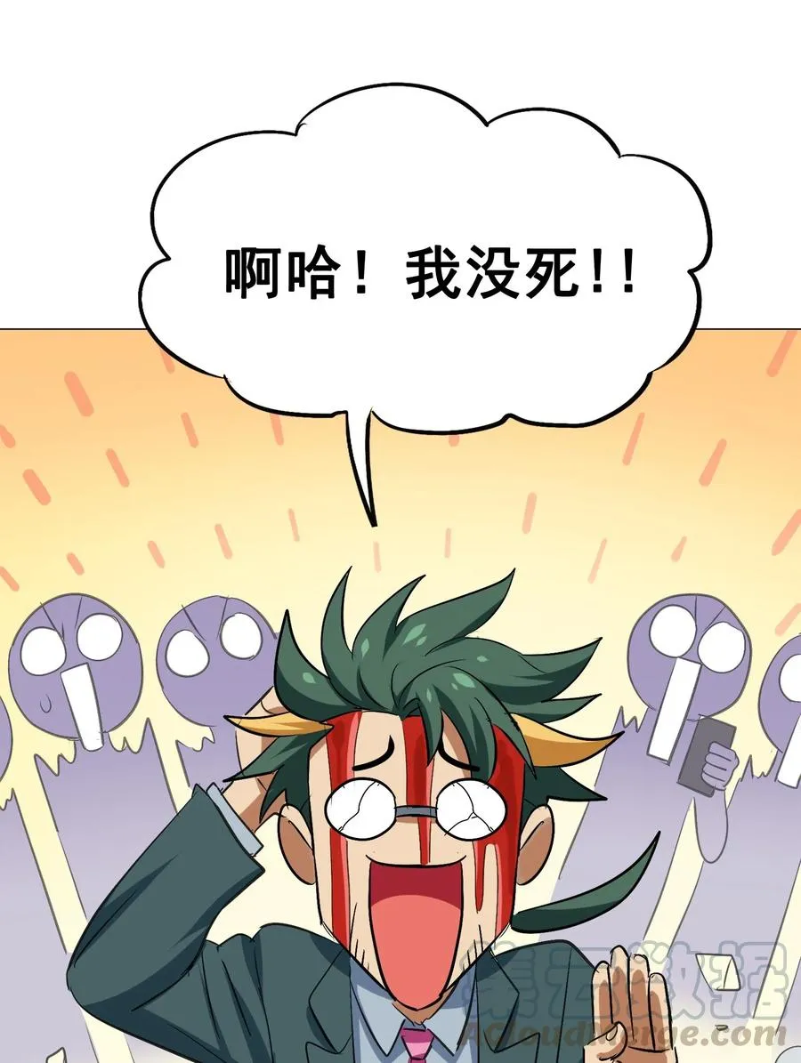 061 你是在拿牛肉片检测视力吗？！ 第21页