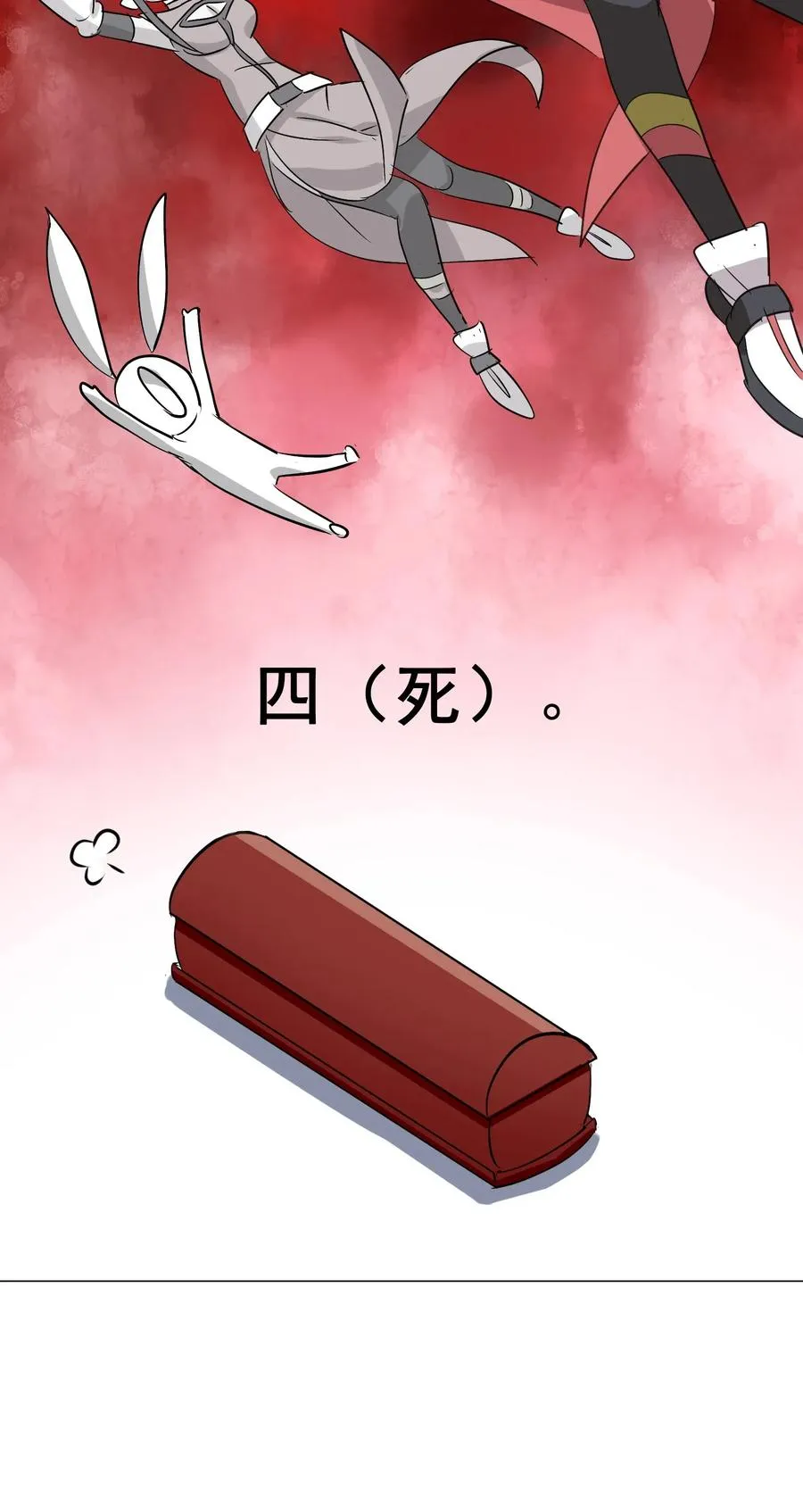 061 你是在拿牛肉片检测视力吗？！ 第38页