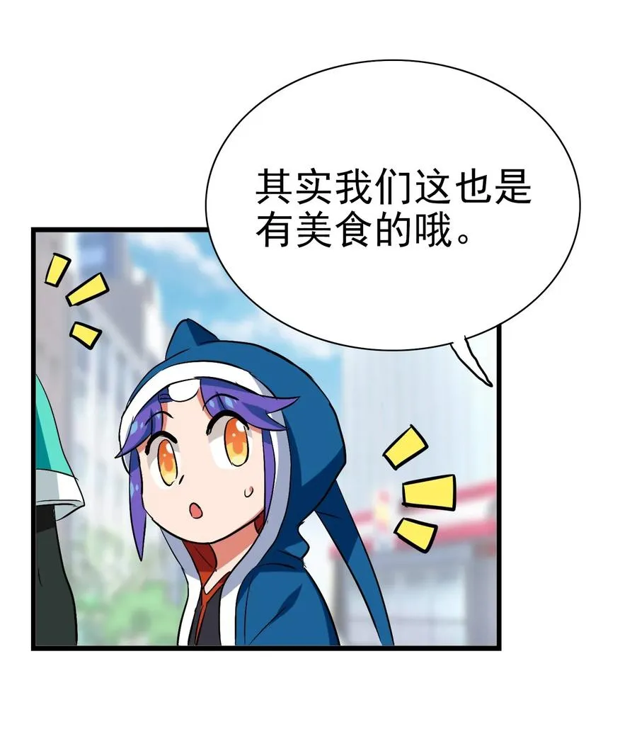 061 你是在拿牛肉片检测视力吗？！ 第50页