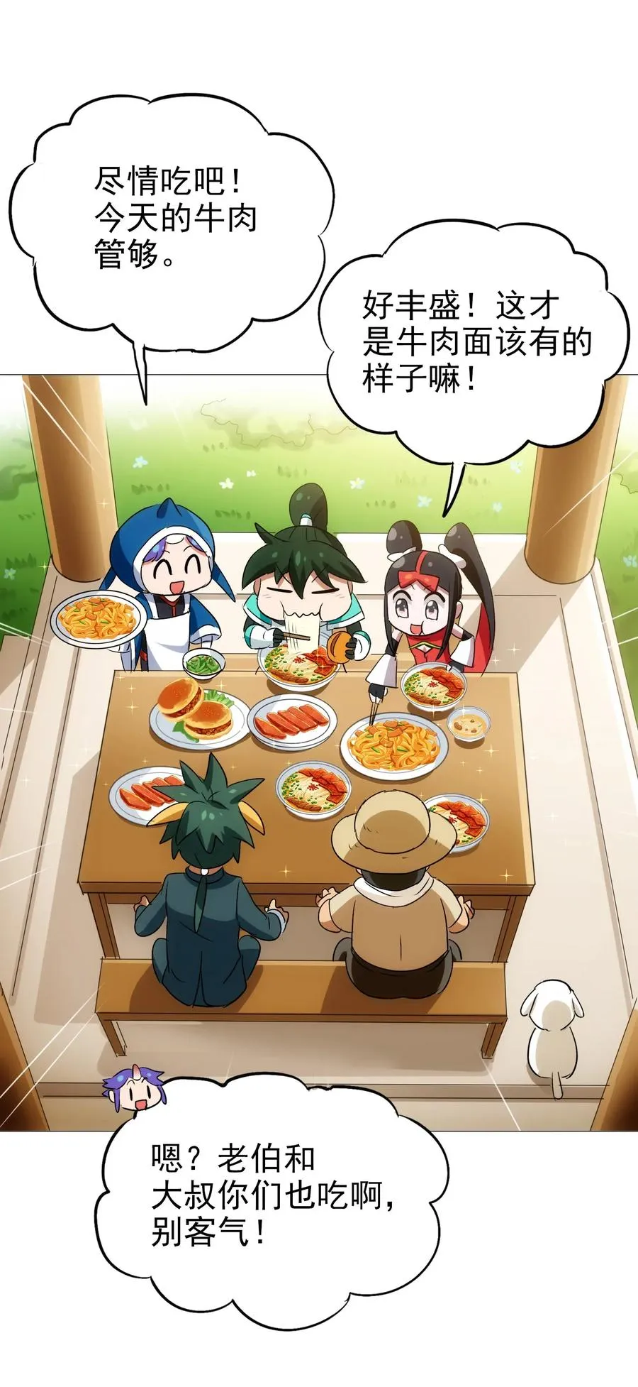 062 用心做的美食不会消失！ 第11页