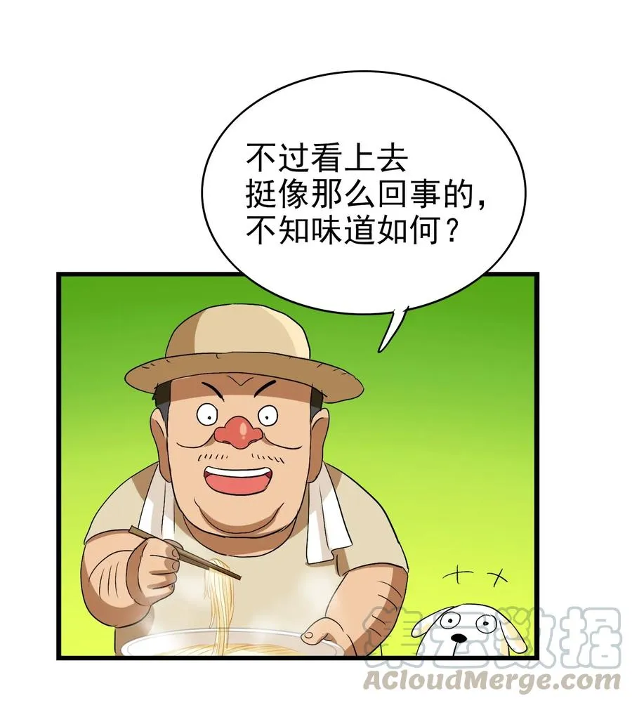 062 用心做的美食不会消失！ 第13页