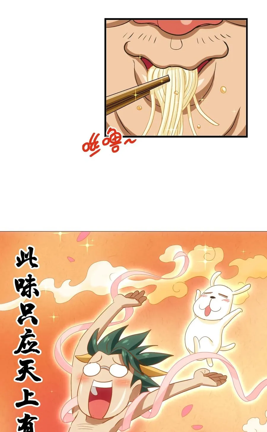 062 用心做的美食不会消失！ 第14页