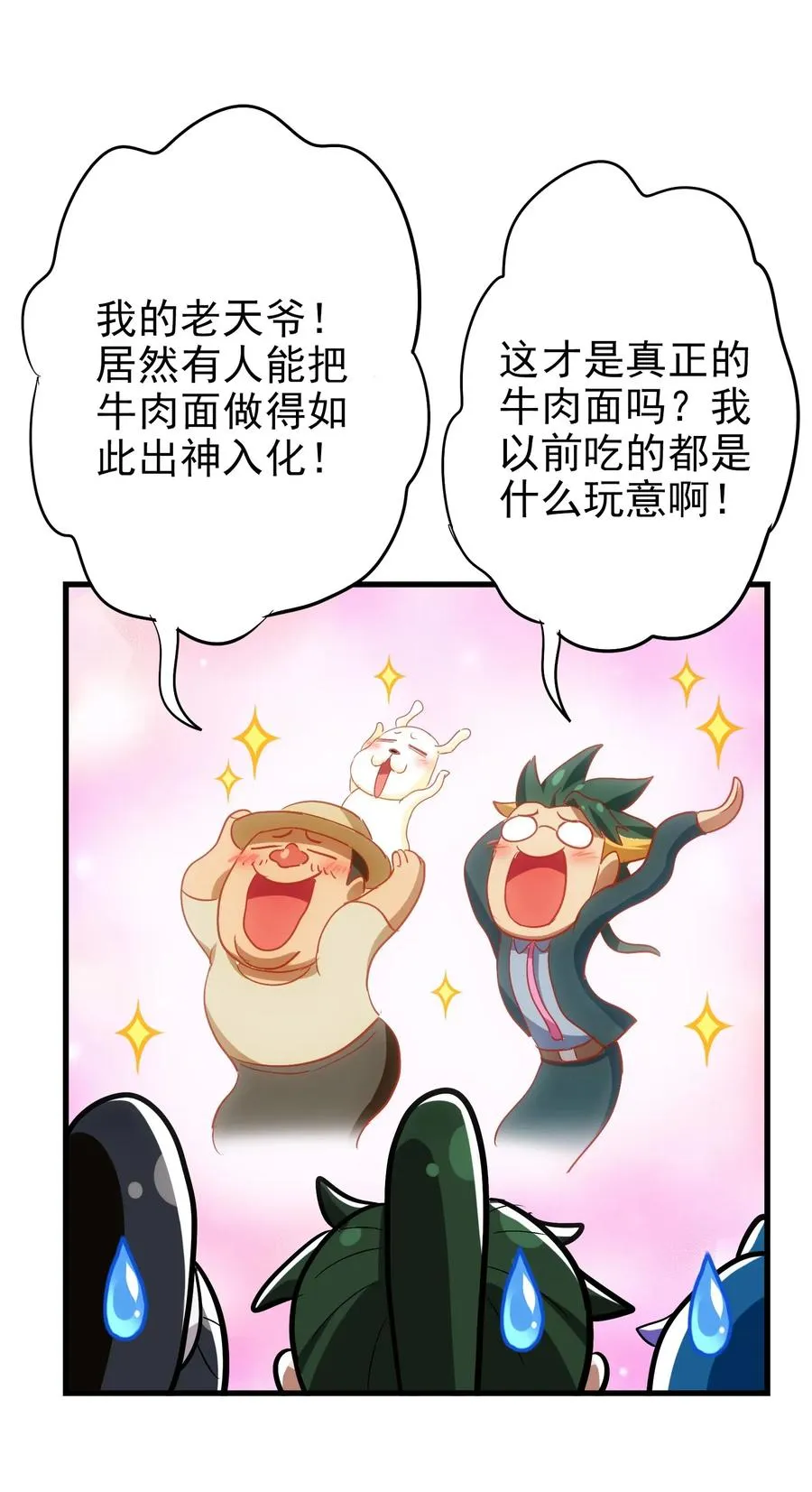 062 用心做的美食不会消失！ 第16页