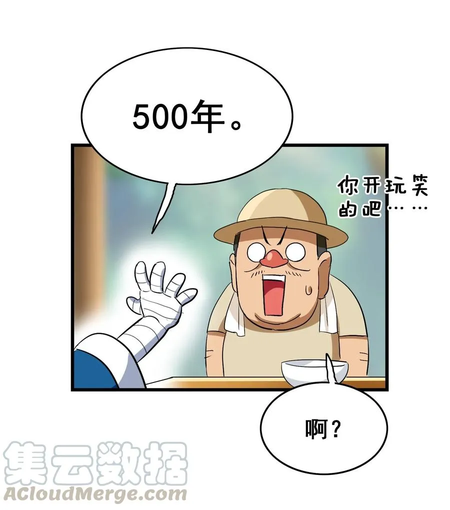 062 用心做的美食不会消失！ 第21页