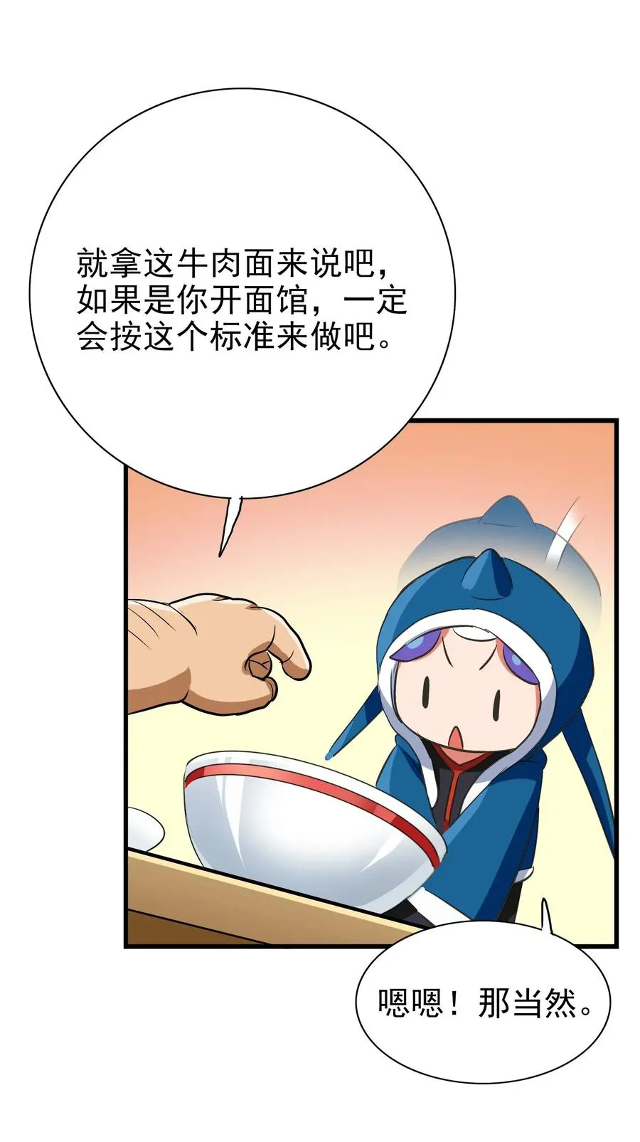 062 用心做的美食不会消失！ 第28页