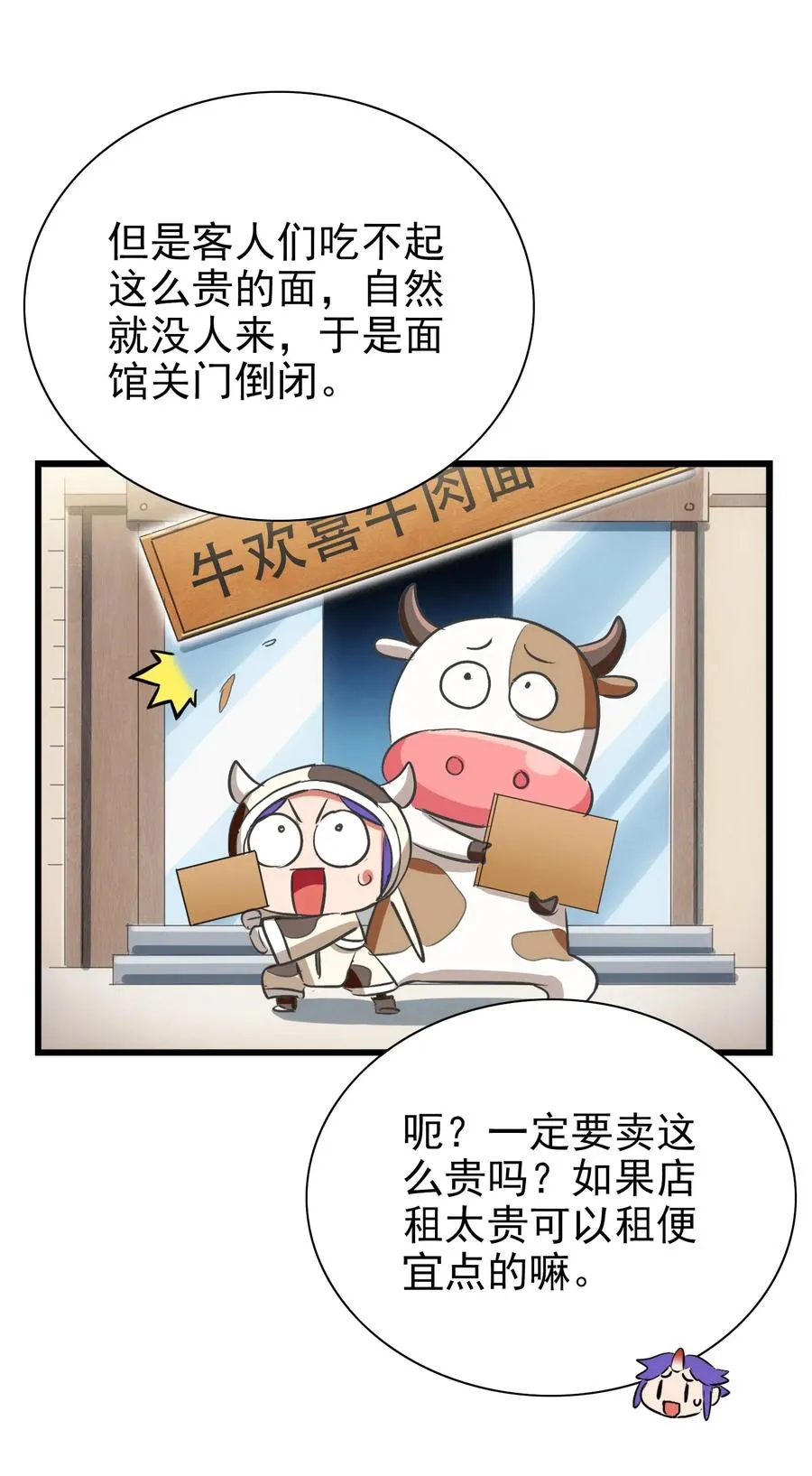 062 用心做的美食不会消失！ 第30页
