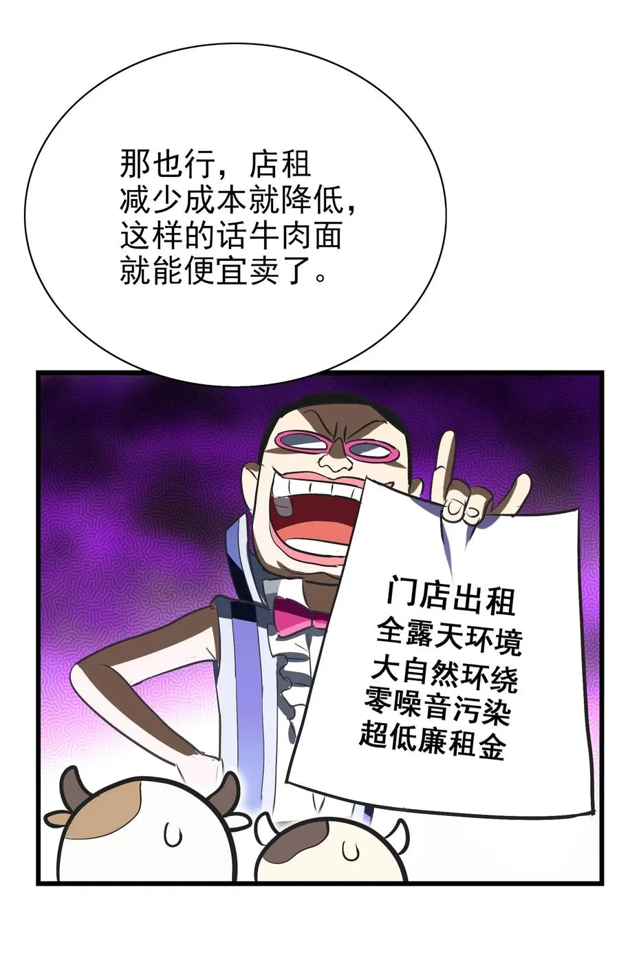 062 用心做的美食不会消失！ 第31页