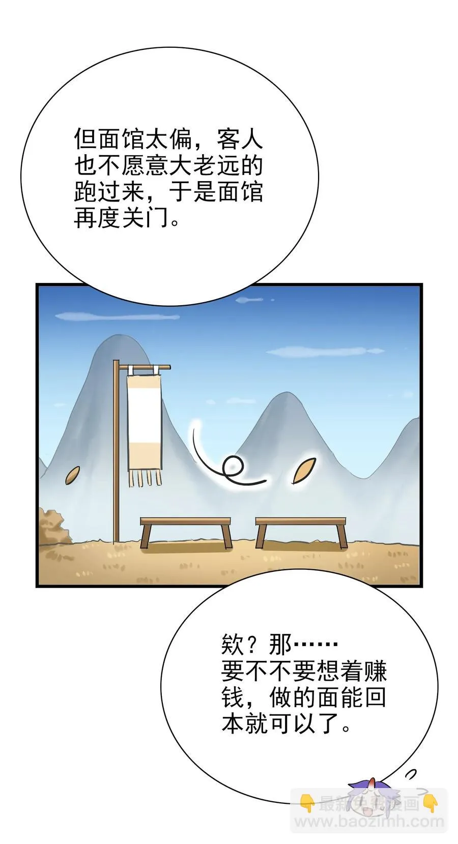062 用心做的美食不会消失！ 第32页