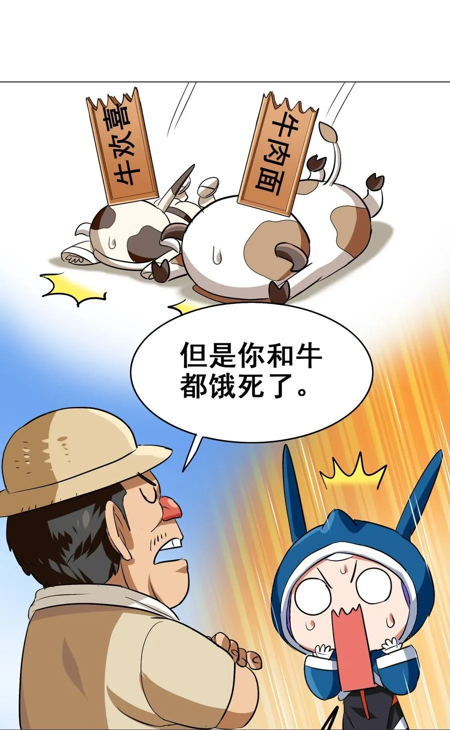 062 用心做的美食不会消失！ 第34页