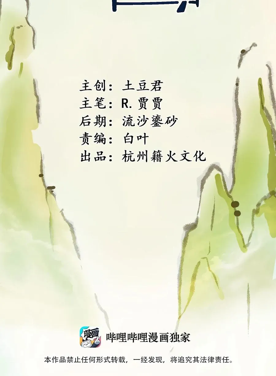 064 这……这都是啥啊…… 第2页