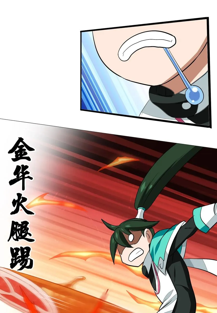 064 这……这都是啥啊…… 第26页