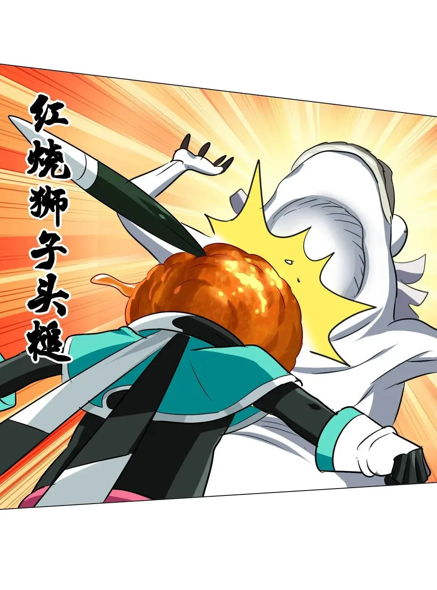 064 这……这都是啥啊…… 第31页