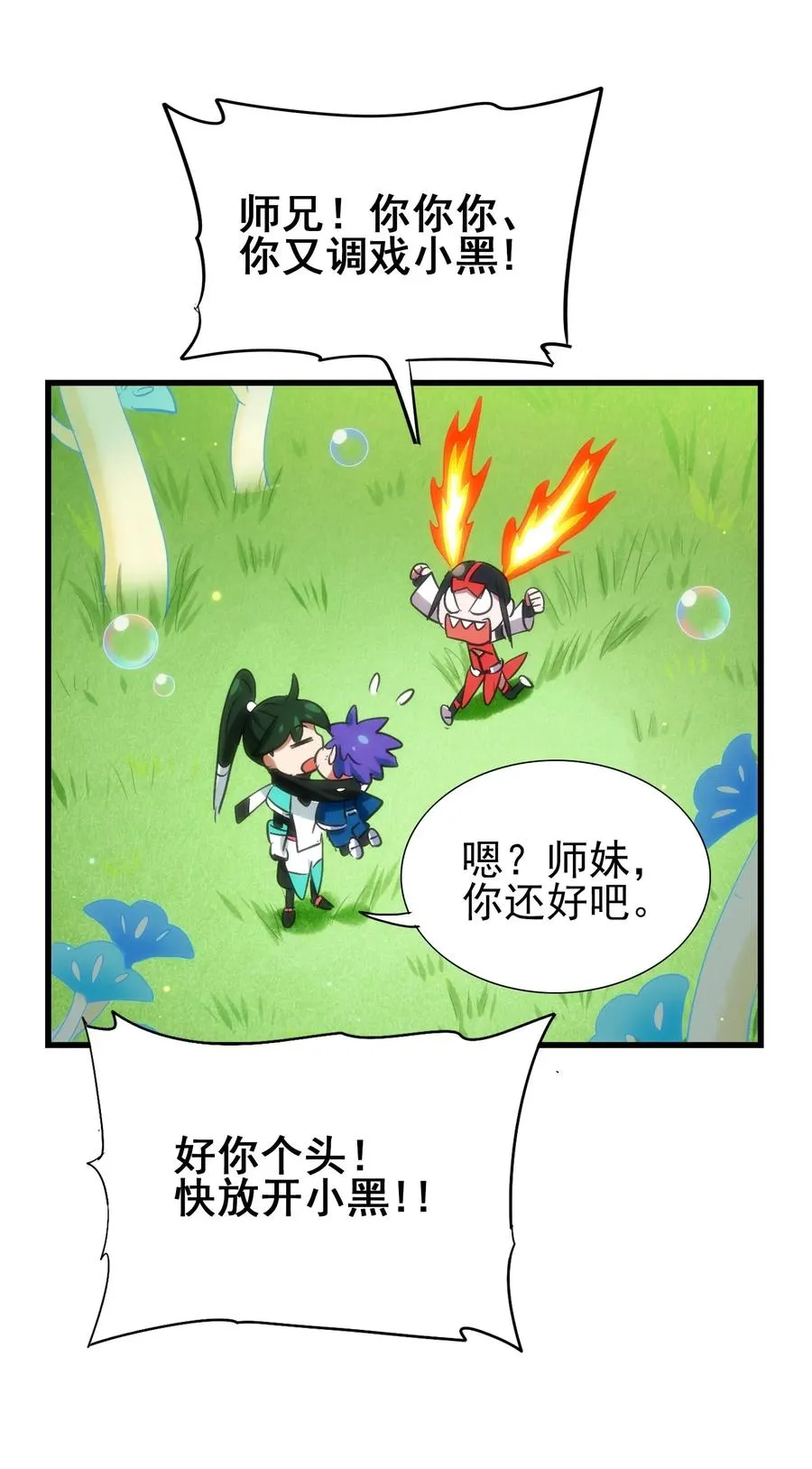 064 这……这都是啥啊…… 第55页