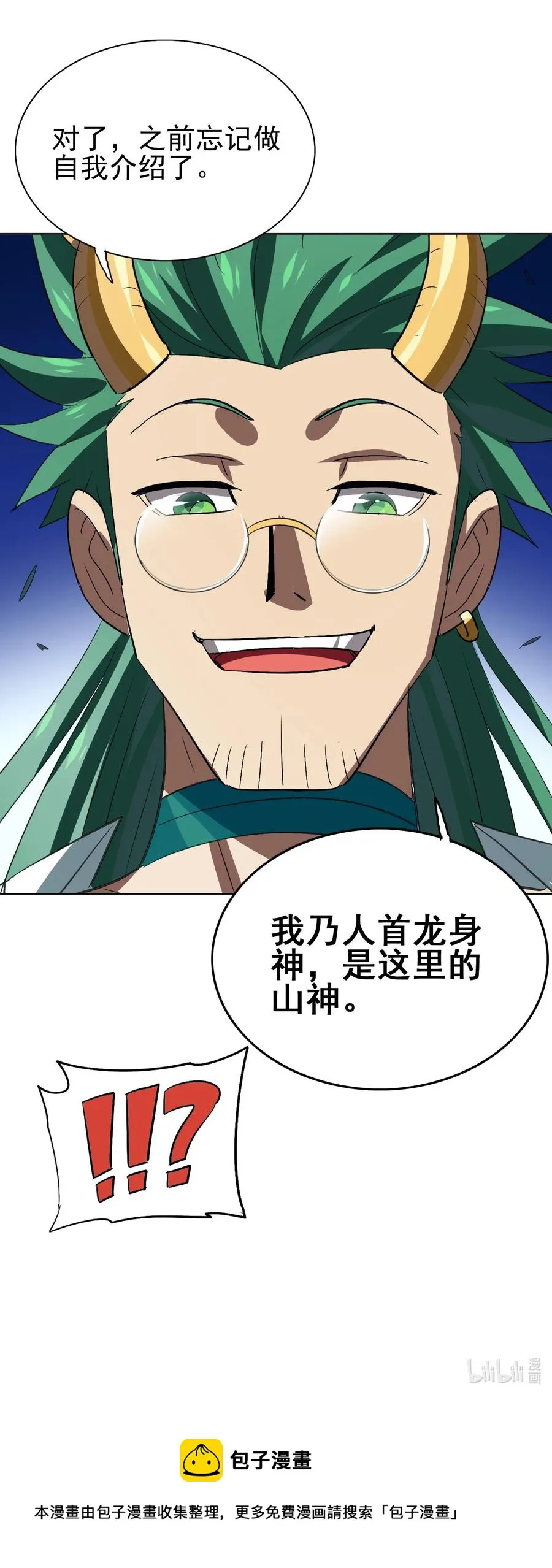 064 这……这都是啥啊…… 第58页