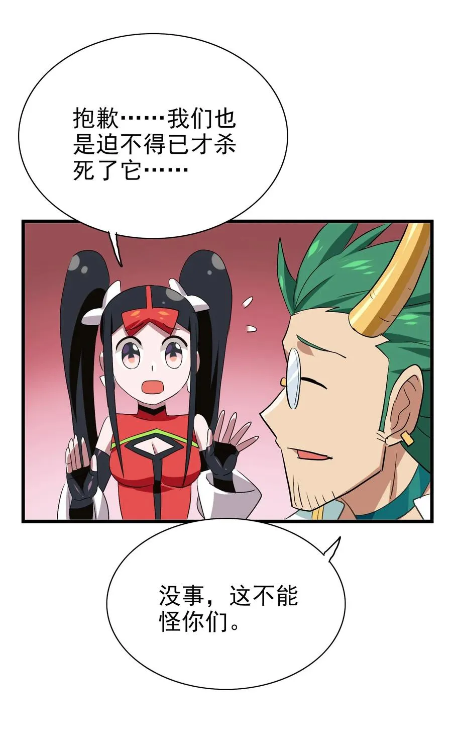 065 朋友你都吃啊？！ 第6页