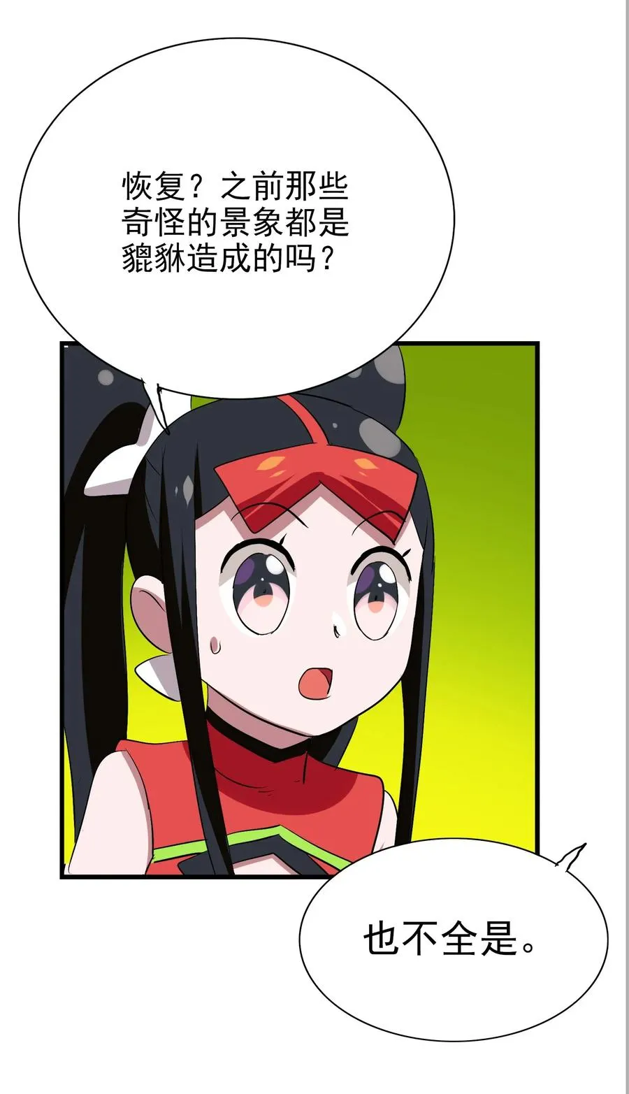 065 朋友你都吃啊？！ 第8页