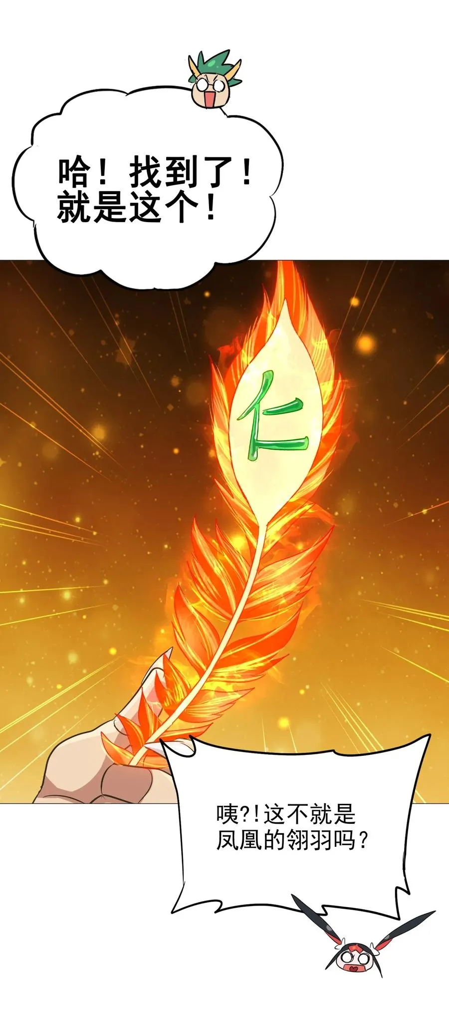 065 朋友你都吃啊？！ 第10页