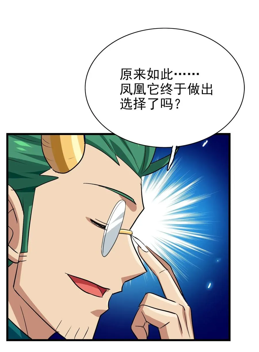 065 朋友你都吃啊？！ 第12页