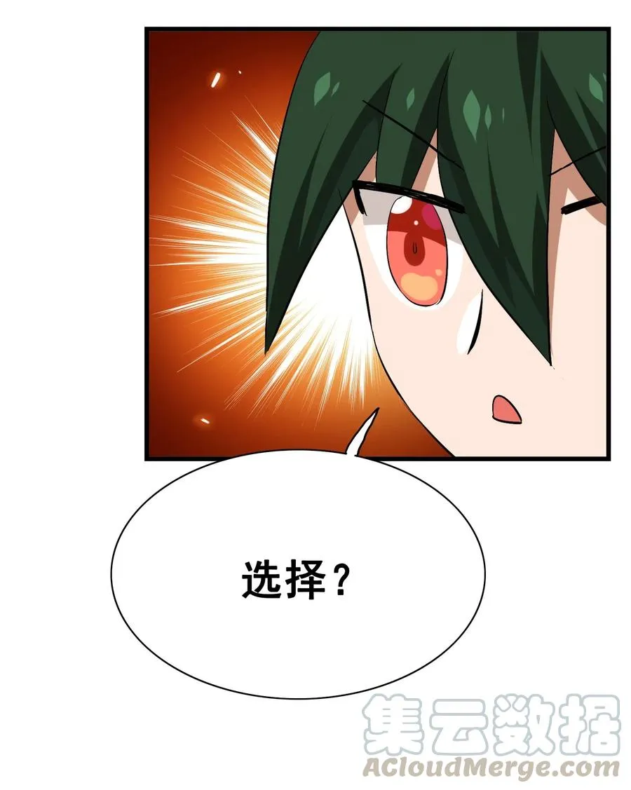 065 朋友你都吃啊？！ 第13页