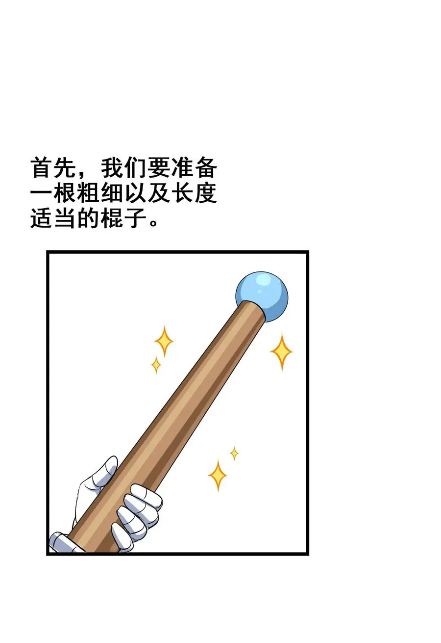 065 朋友你都吃啊？！ 第16页