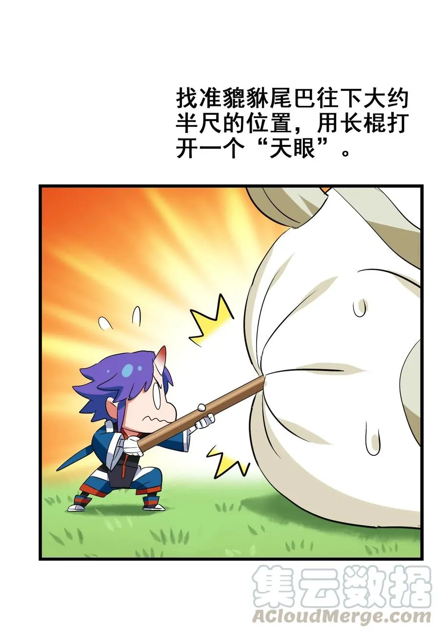 065 朋友你都吃啊？！ 第17页