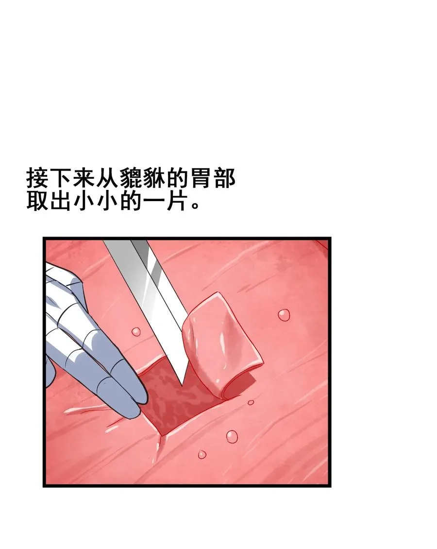 065 朋友你都吃啊？！ 第20页