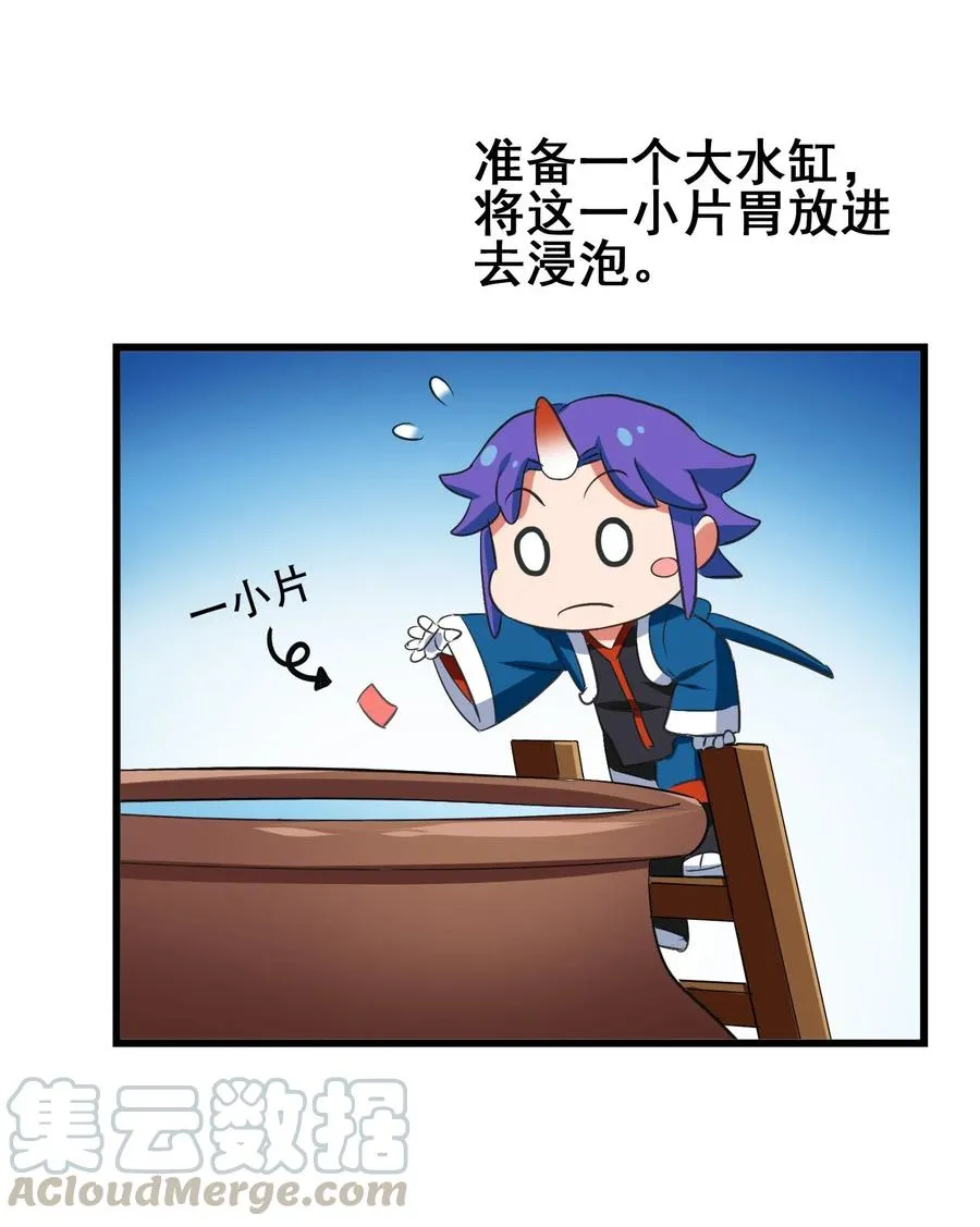 065 朋友你都吃啊？！ 第21页