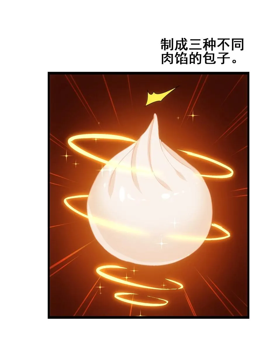 065 朋友你都吃啊？！ 第26页