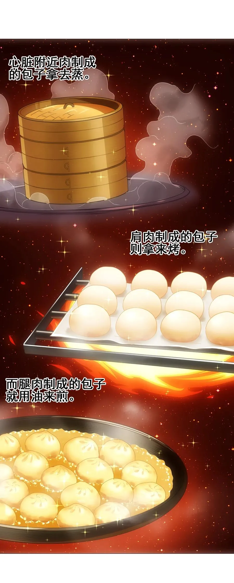 065 朋友你都吃啊？！ 第27页